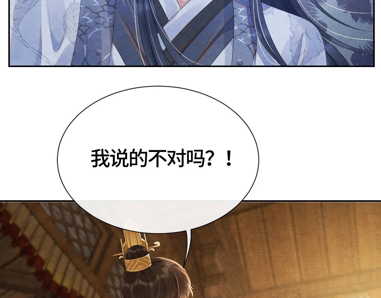 第44话求医 第10页