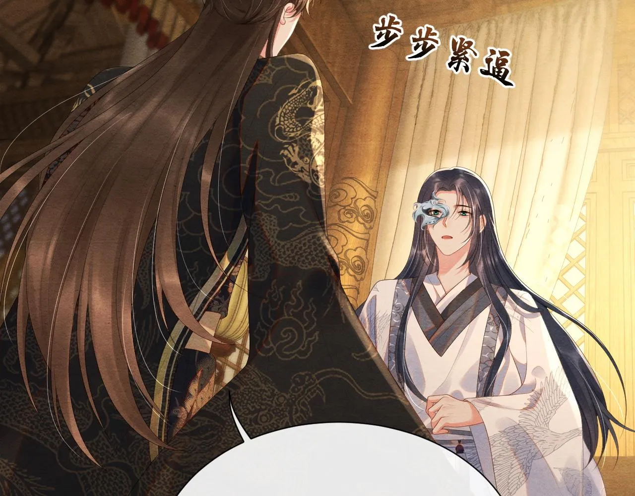 第44话求医 第11页