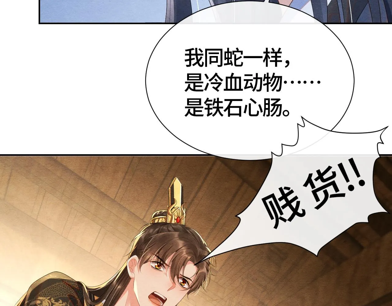 第44话求医 第14页