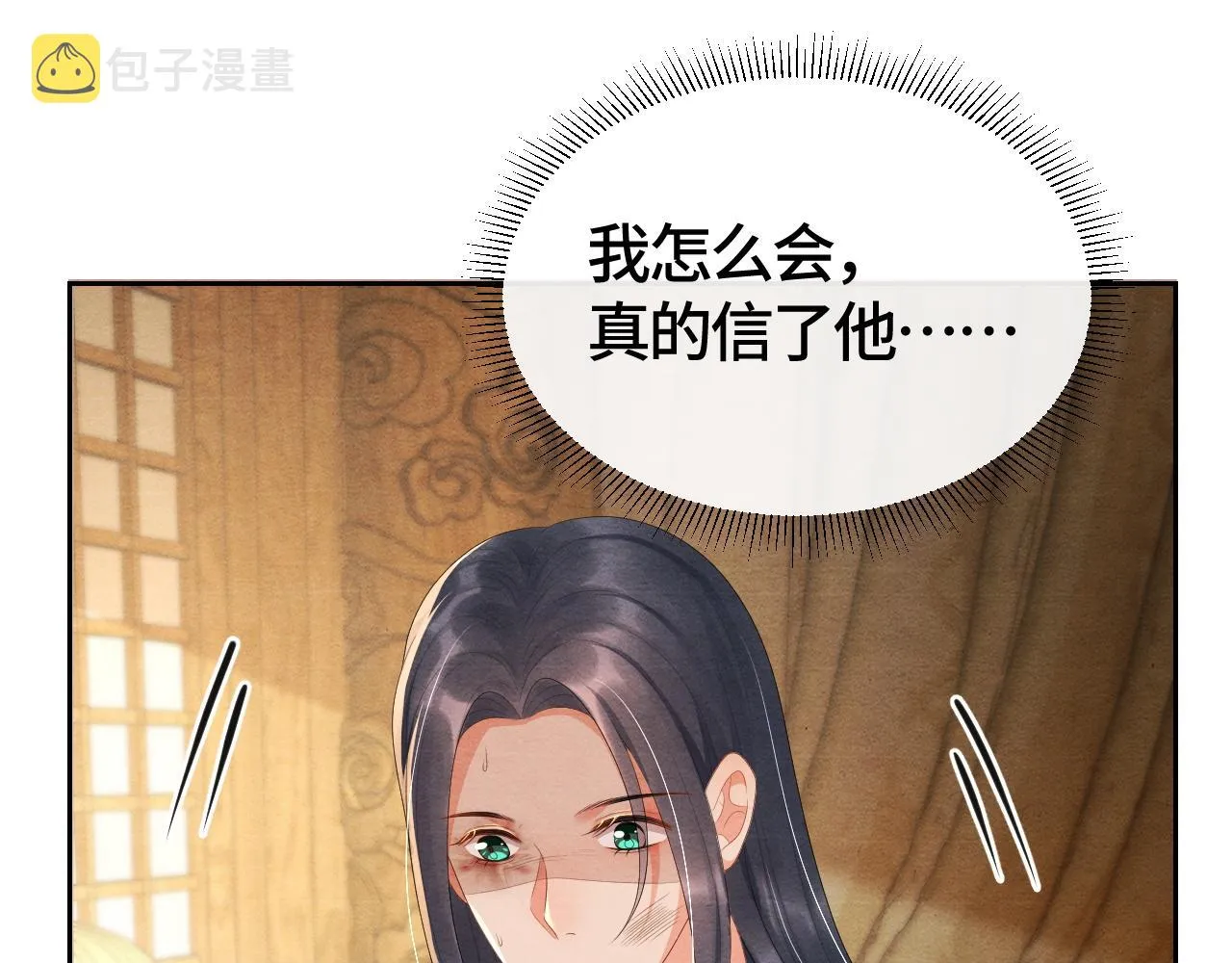 第44话求医 第17页