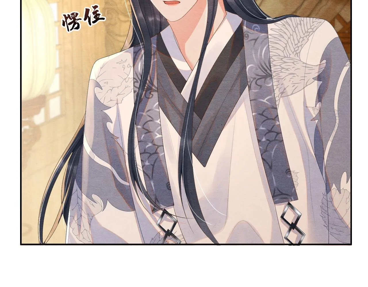 第44话求医 第18页
