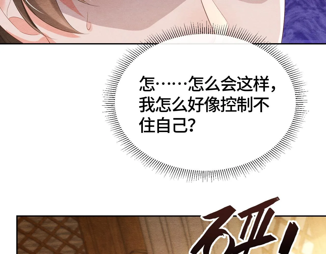 第44话求医 第22页