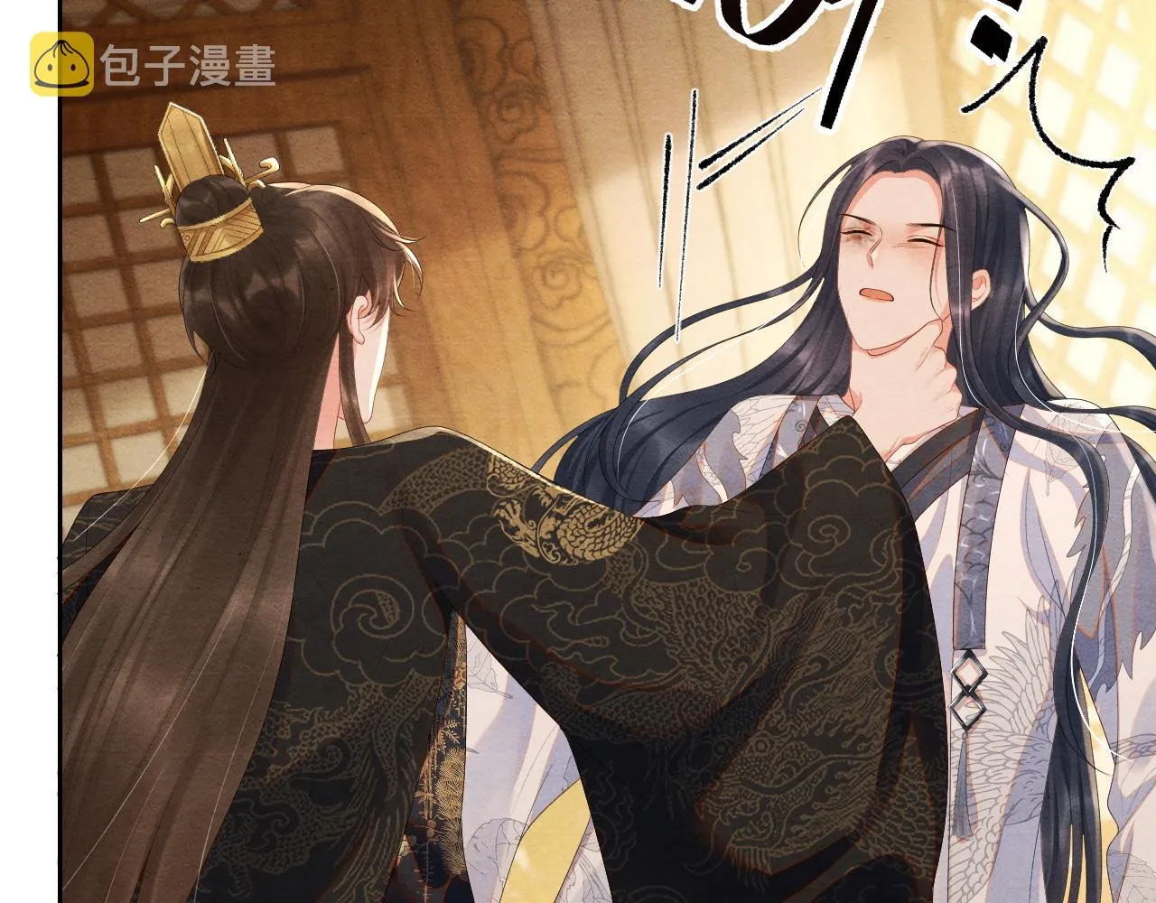 第44话求医 第23页