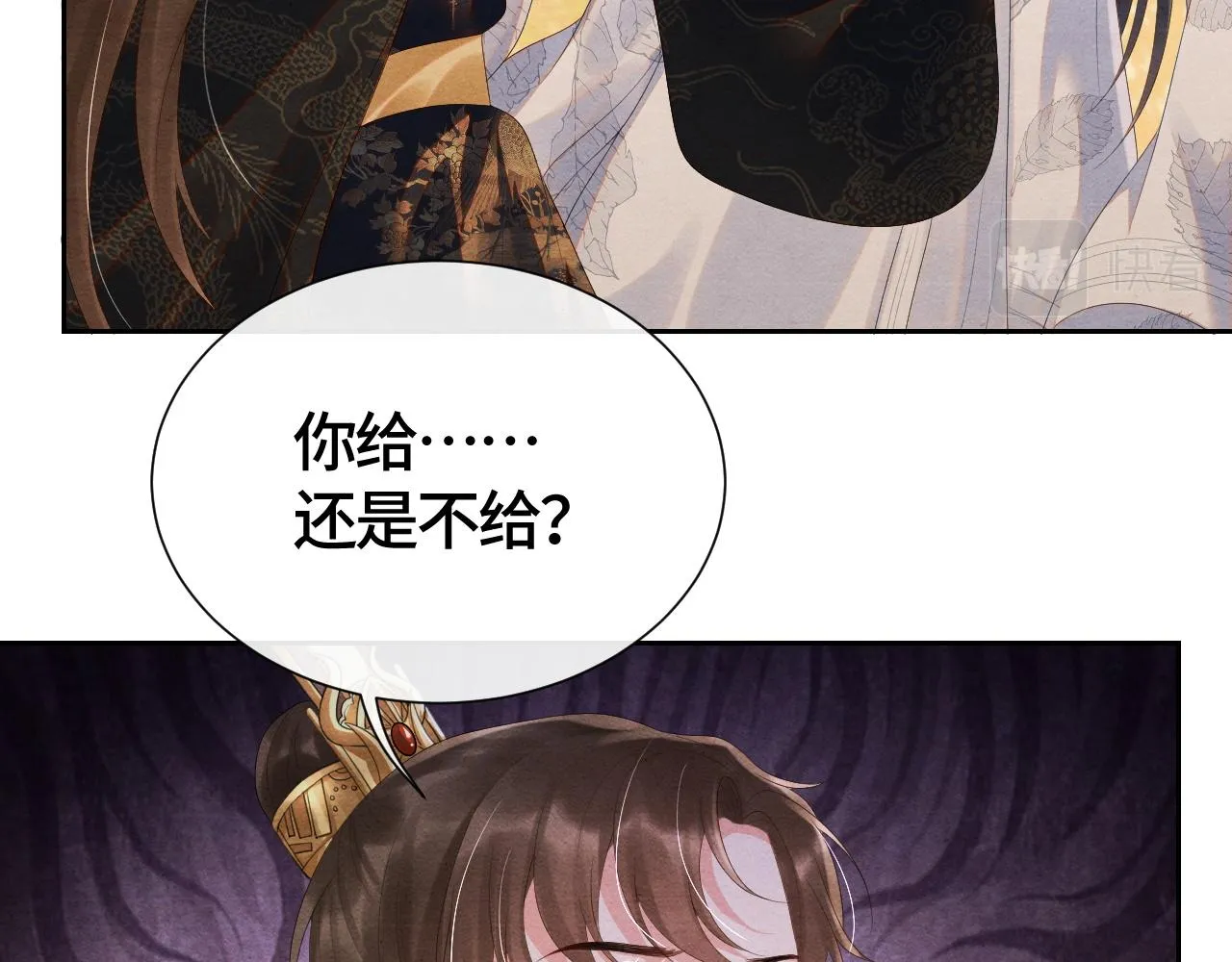 第44话求医 第24页