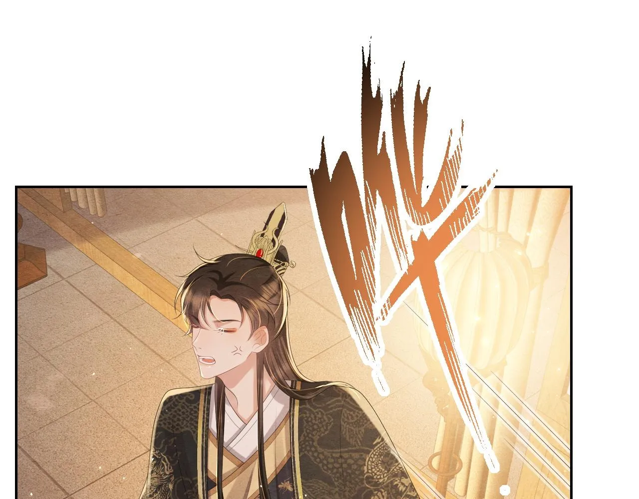 第44话求医 第28页