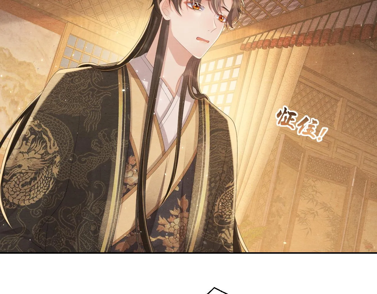 第44话求医 第36页