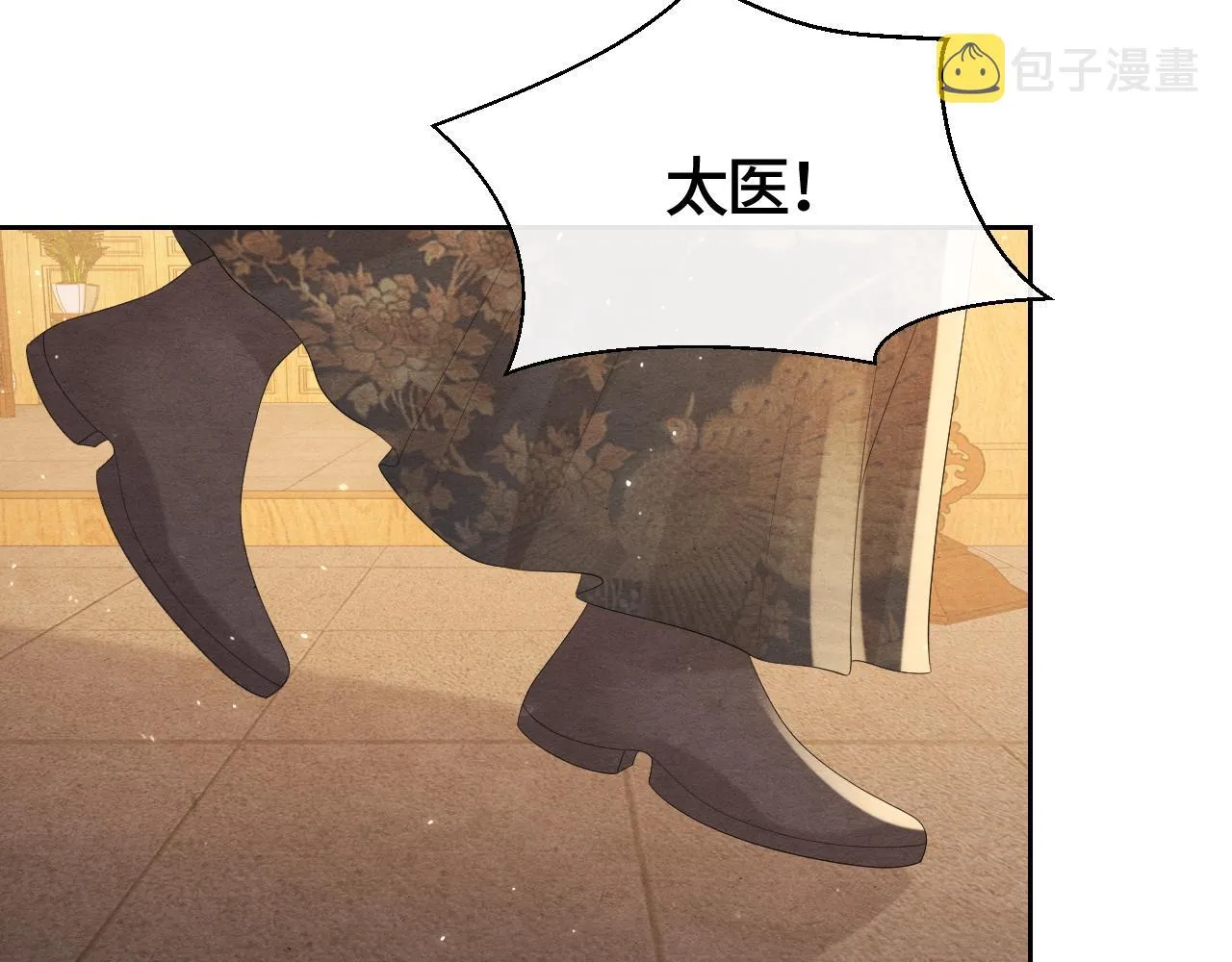 第44话求医 第37页