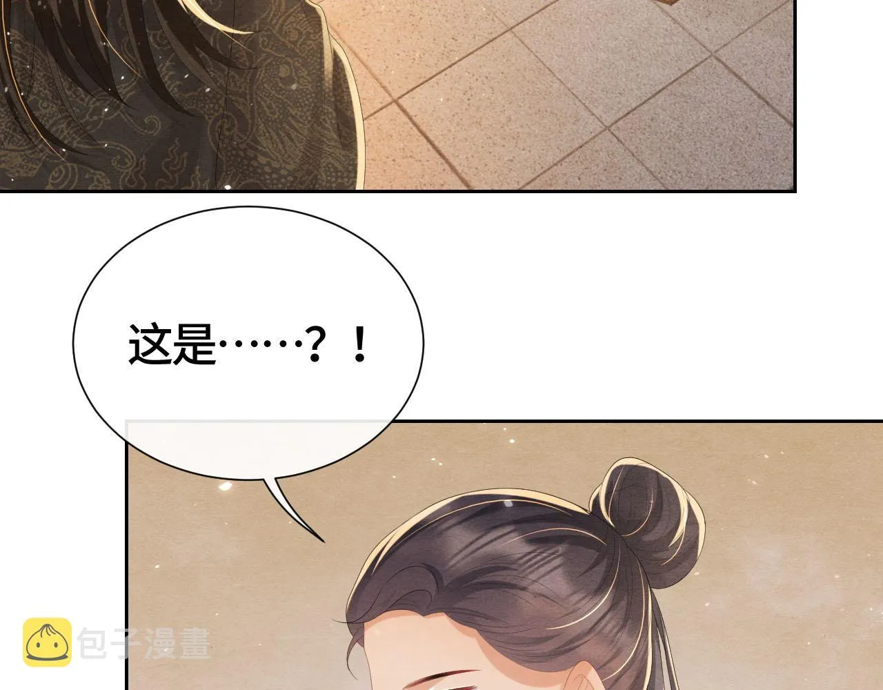 第44话求医 第42页