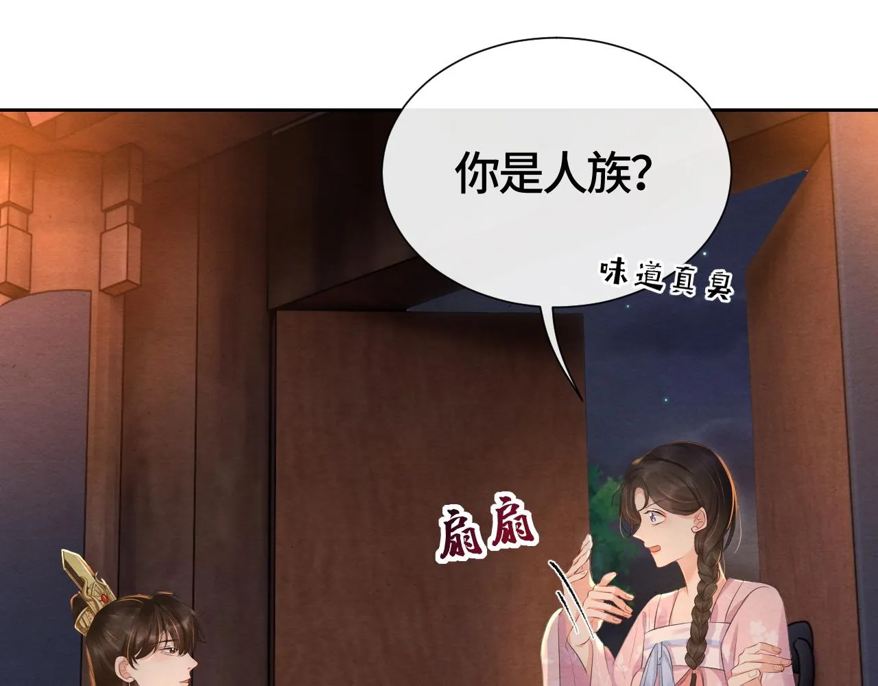 第44话求医 第76页
