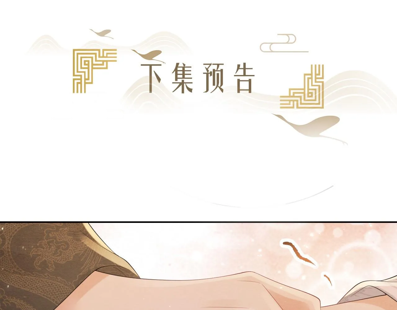 第44话求医 第103页