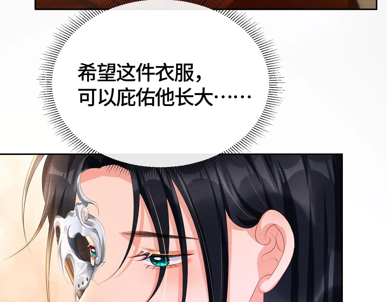 第43话燕鸢中蛊 第64页