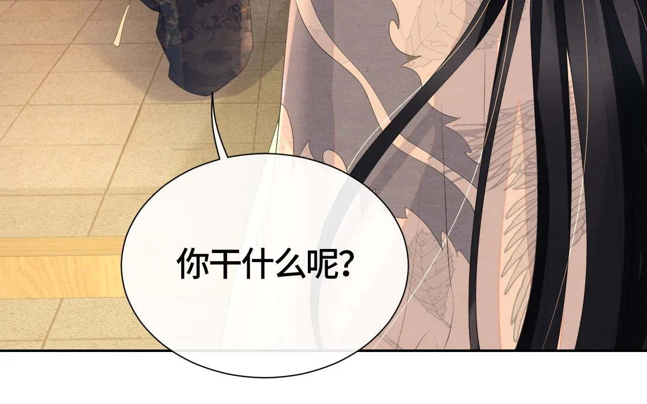 第43话燕鸢中蛊 第67页