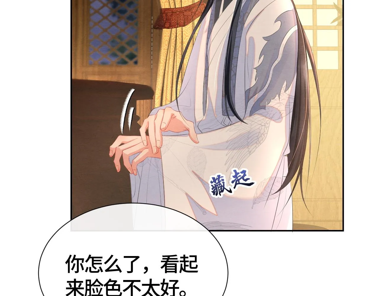 第43话燕鸢中蛊 第69页