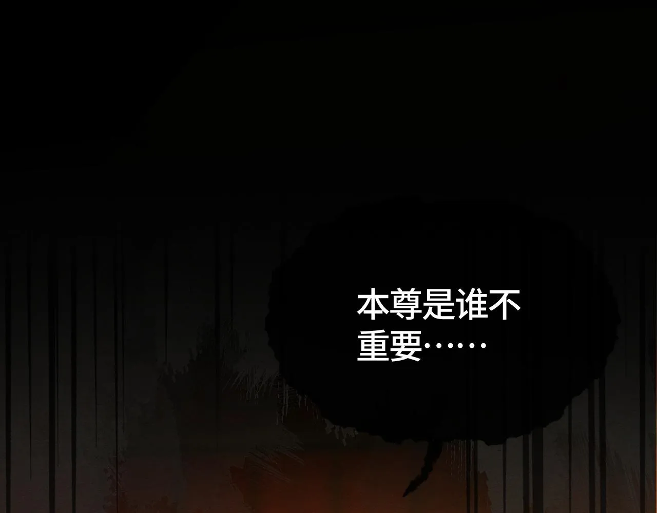 第41话蛊惑 第5页