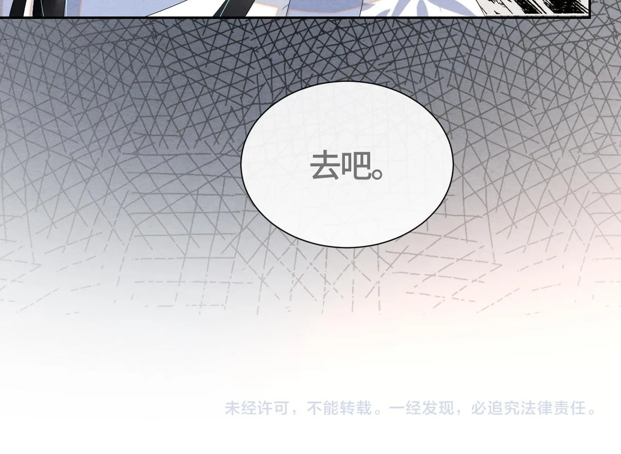第41话蛊惑 第116页