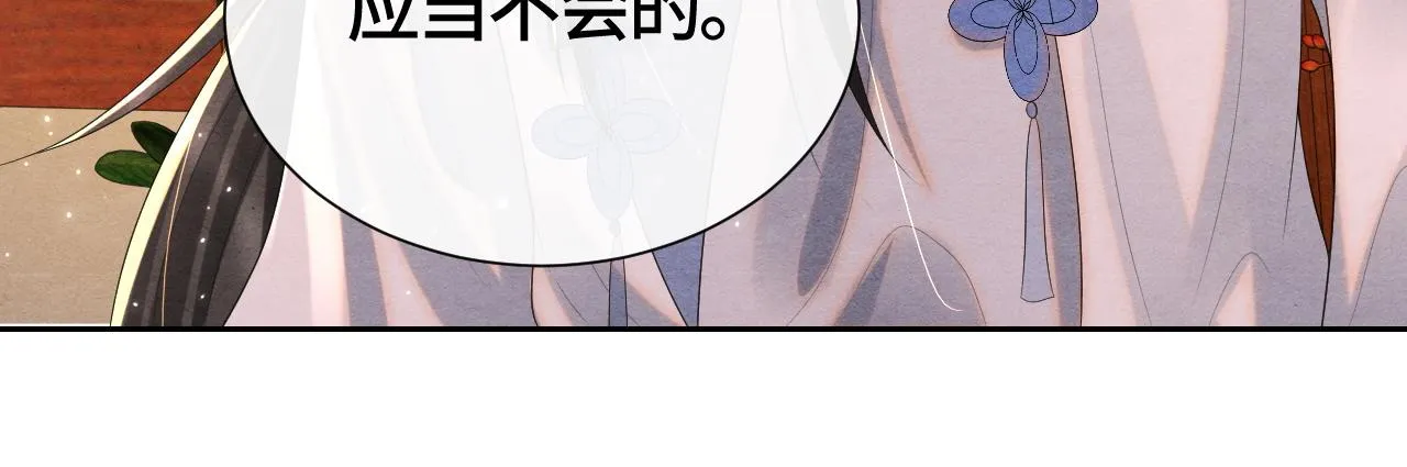 第42话皇后的选择 第85页