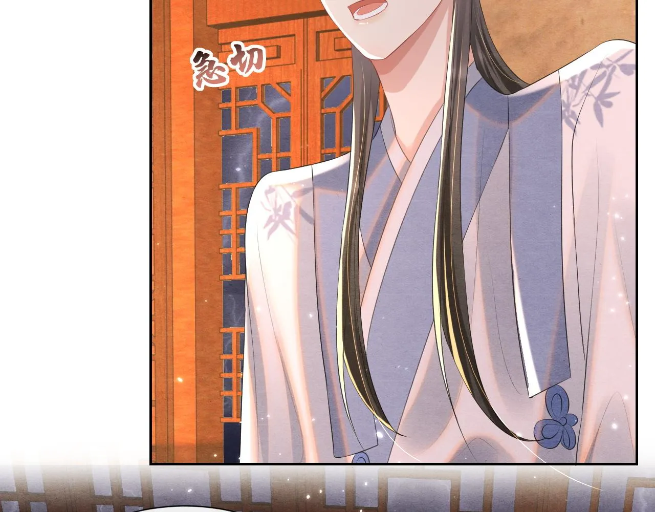 第42话皇后的选择 第94页