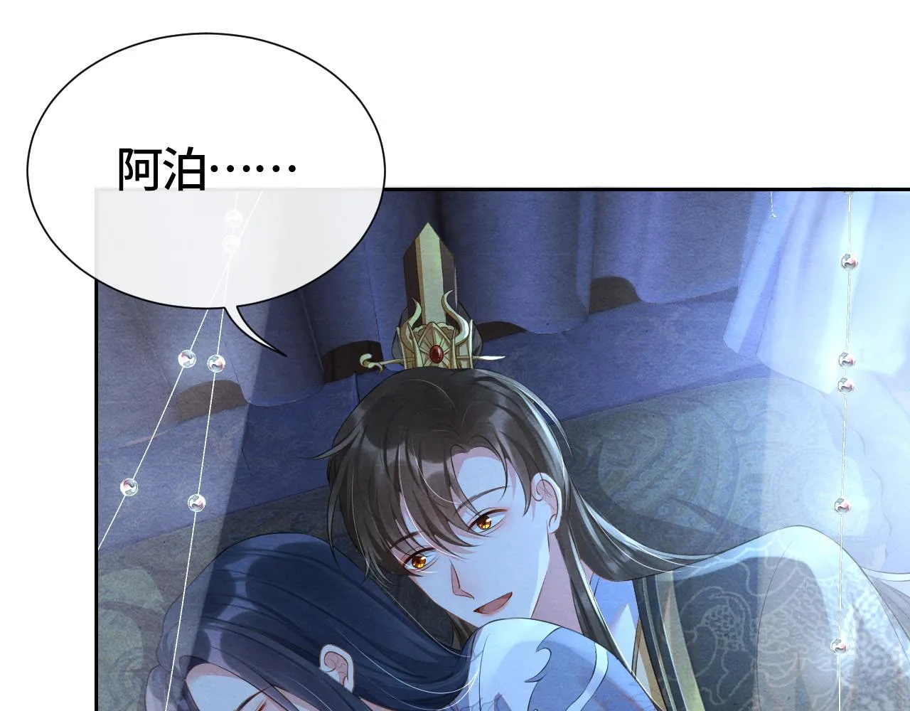第39话离开还是留下？ 第12页