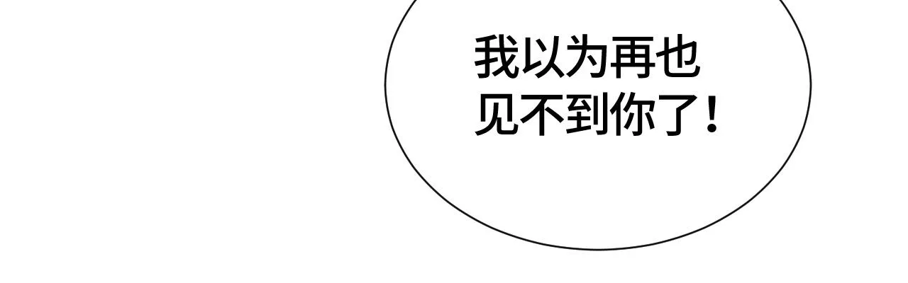 第39话离开还是留下？ 第17页