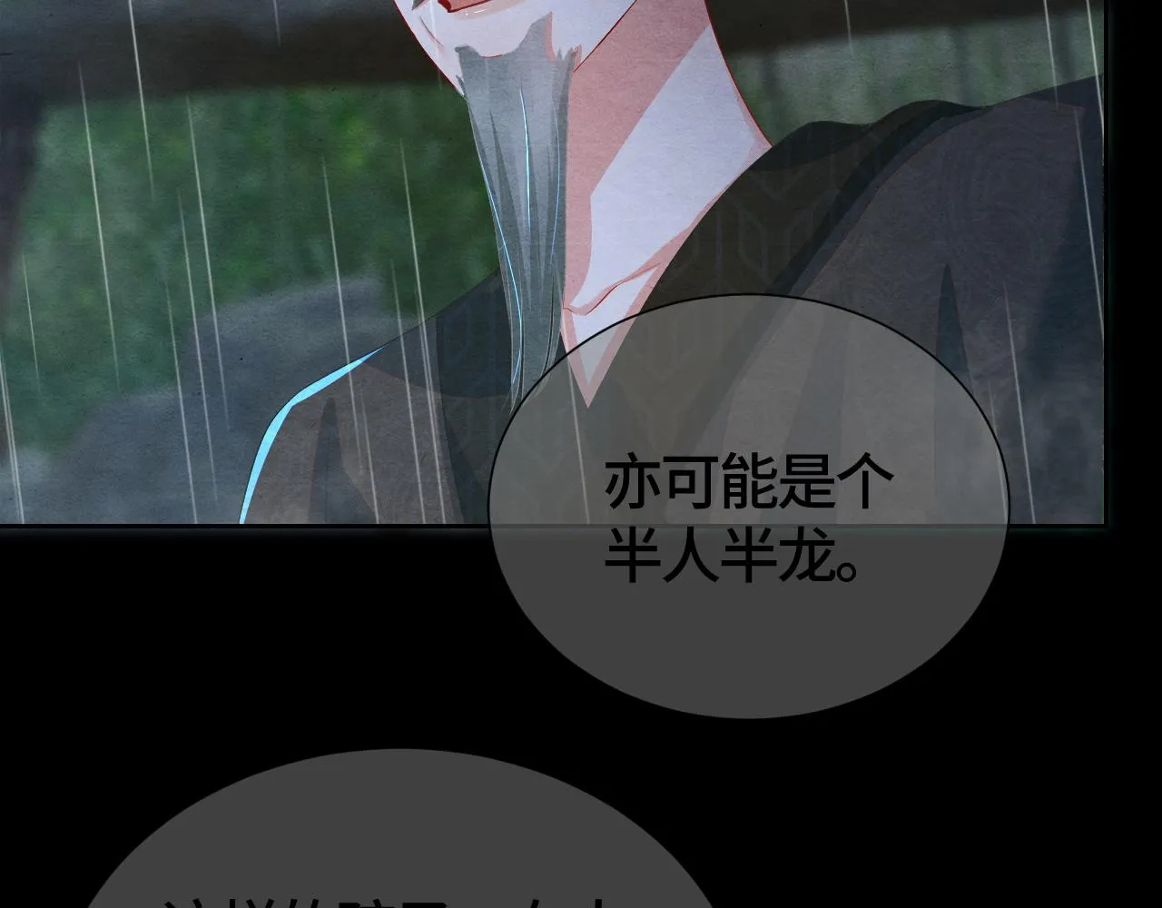 第39话离开还是留下？ 第37页