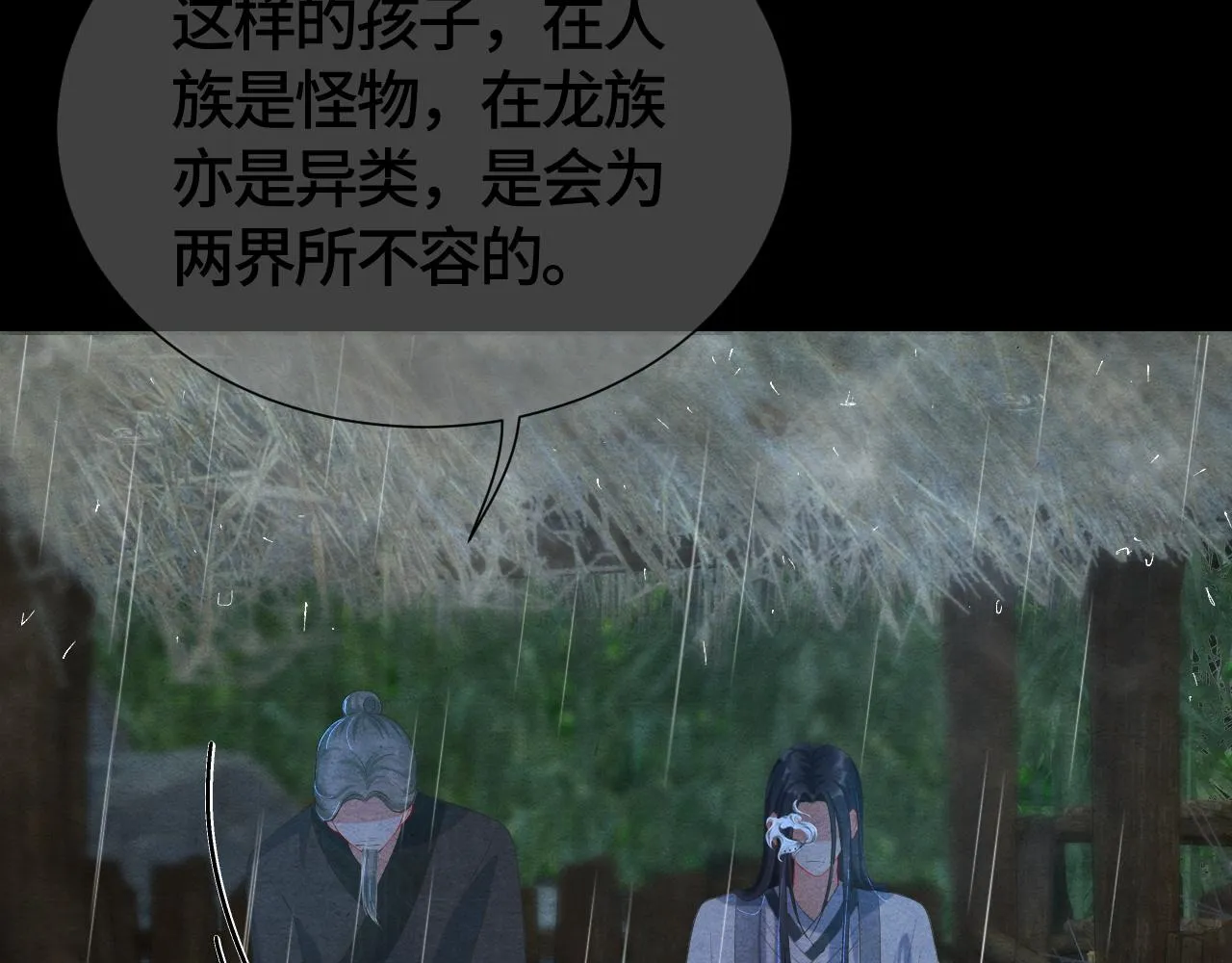第39话离开还是留下？ 第38页