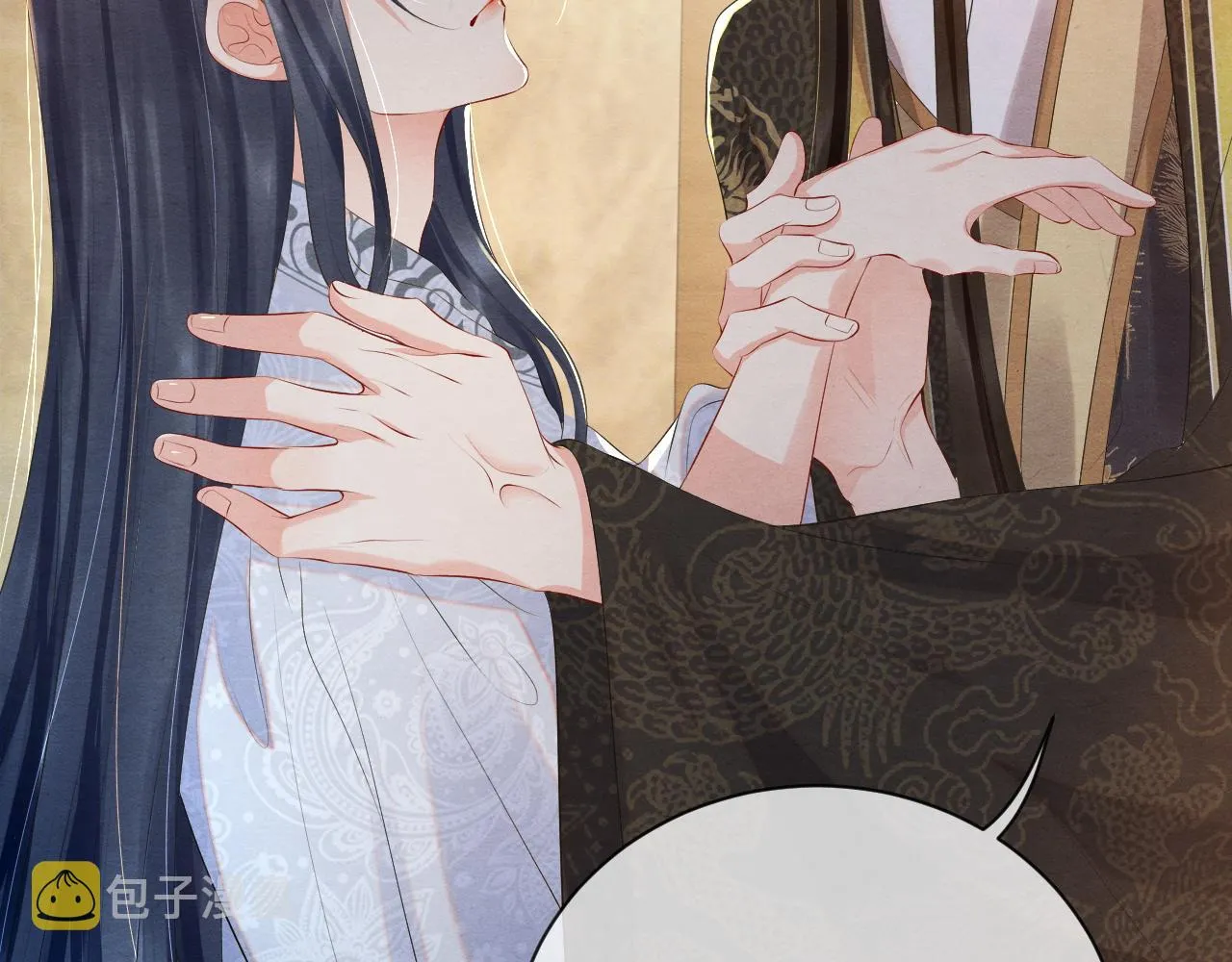 第48话求情 第11页