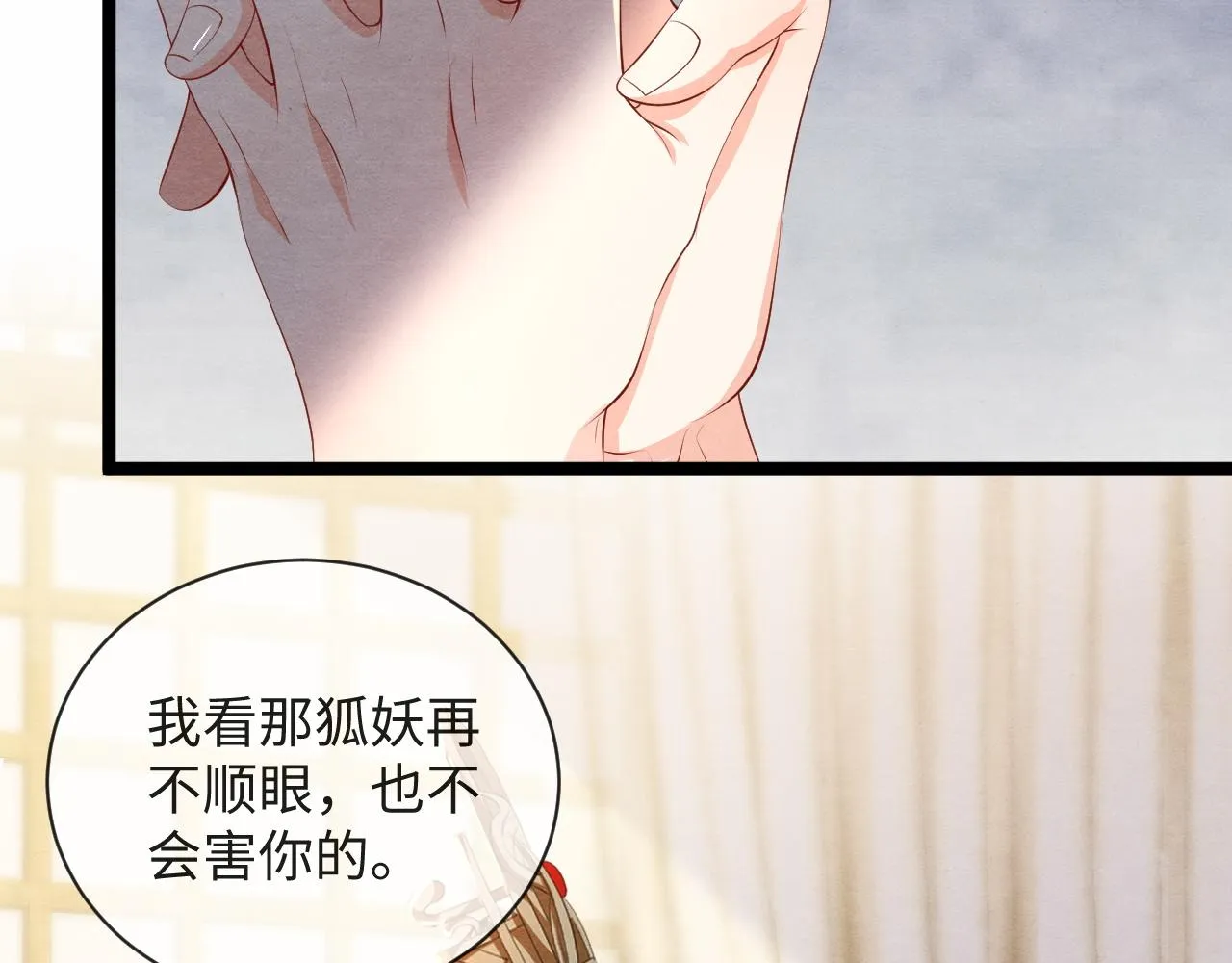 第48话求情 第16页