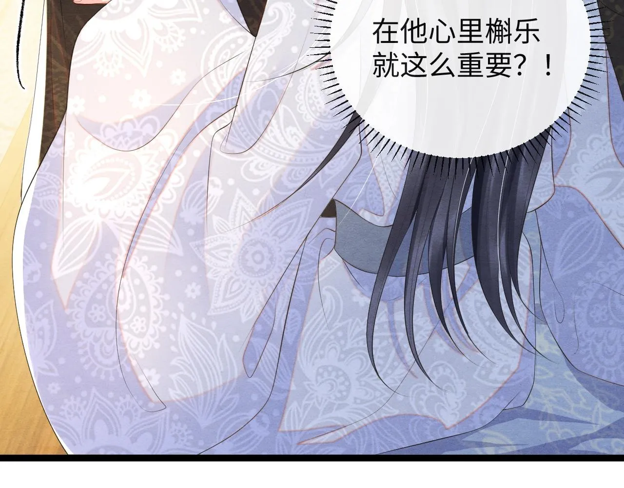 第48话求情 第24页