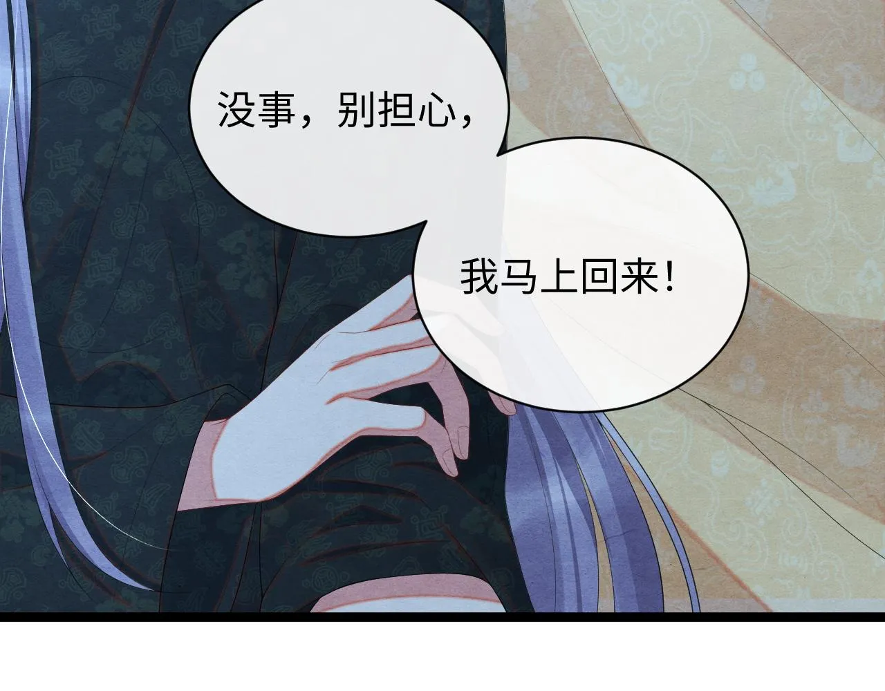 第49话偷窃之罪 第50页