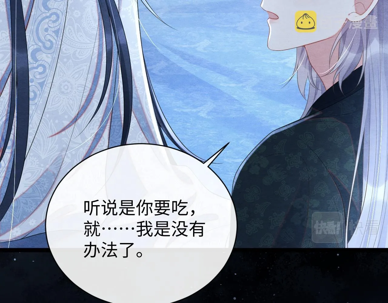 第49话偷窃之罪 第69页