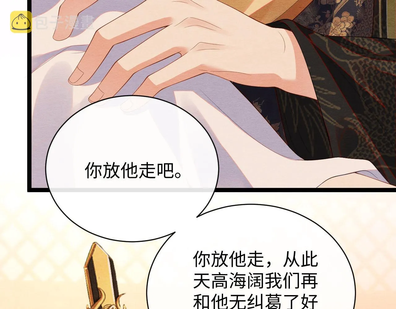 第49话偷窃之罪 第128页