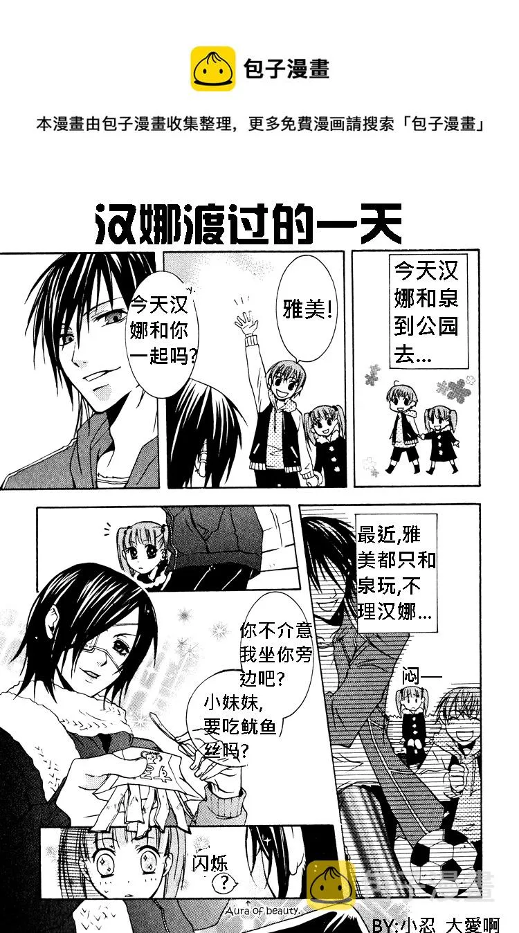 番外篇 第1页