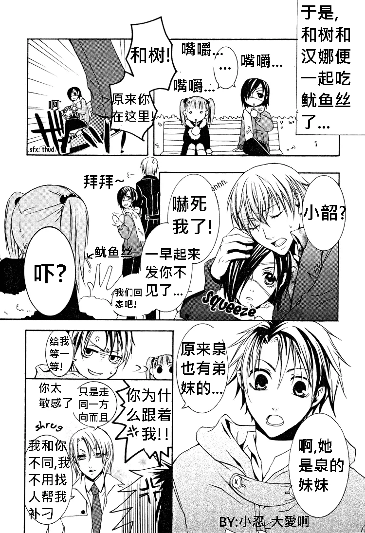 番外篇 第2页
