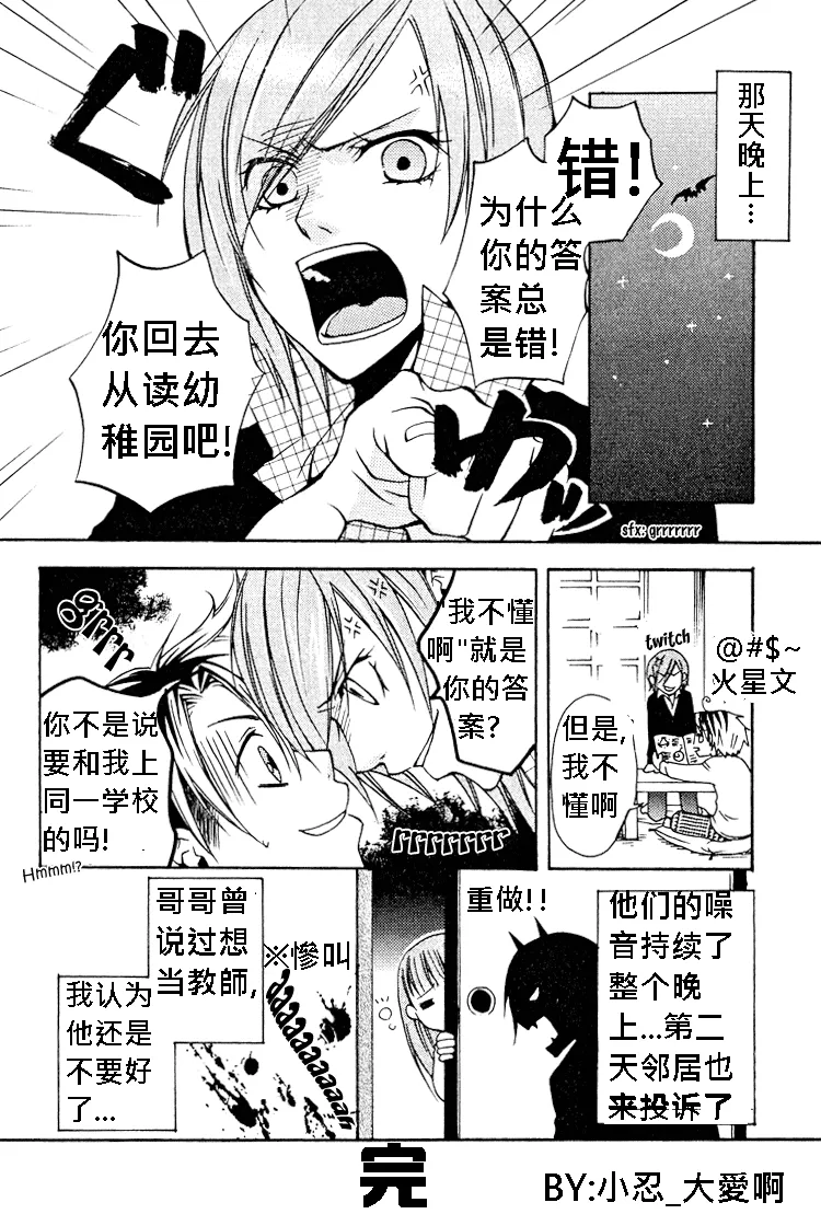番外篇 第4页
