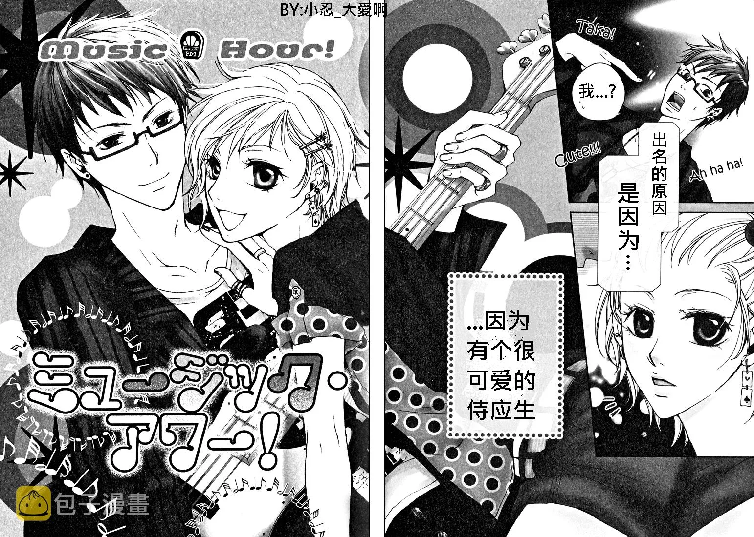 music hour 第2页