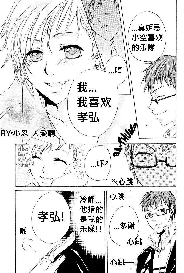 music hour 第8页