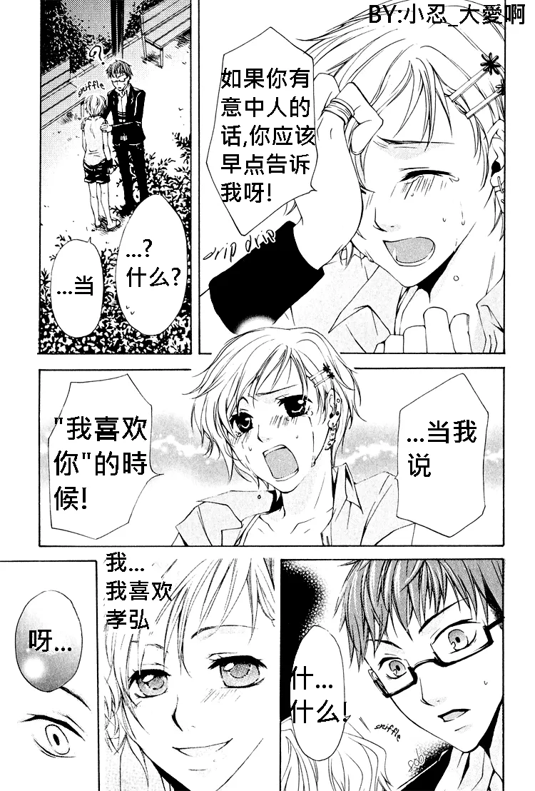 music hour 第14页