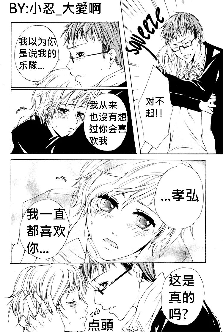 music hour 第15页