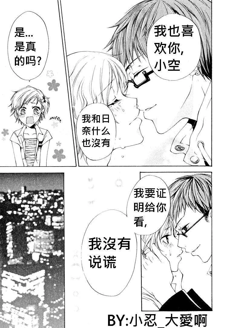 music hour 第16页