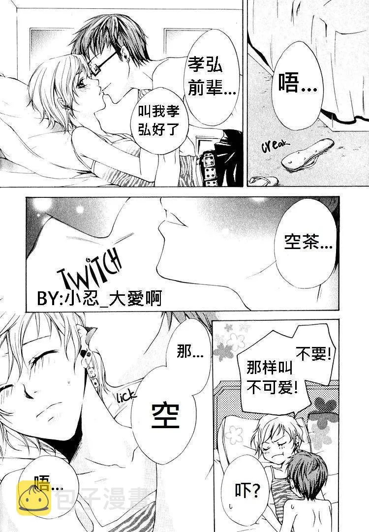 music hour 第17页