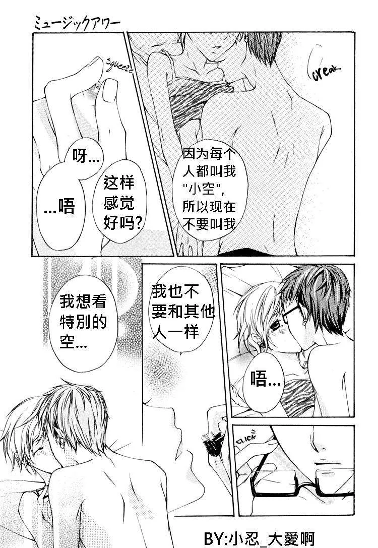 music hour 第18页