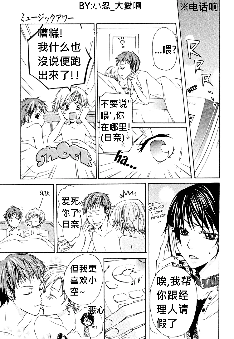 music hour 第22页