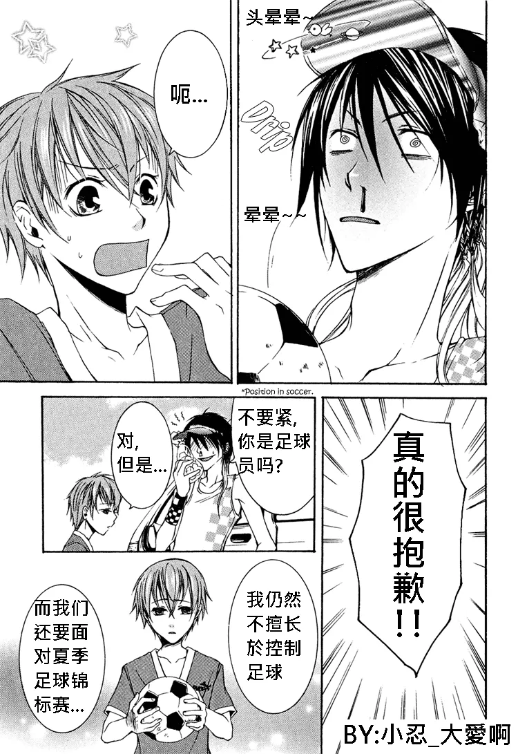 let it be sunny tomorrow 第3页