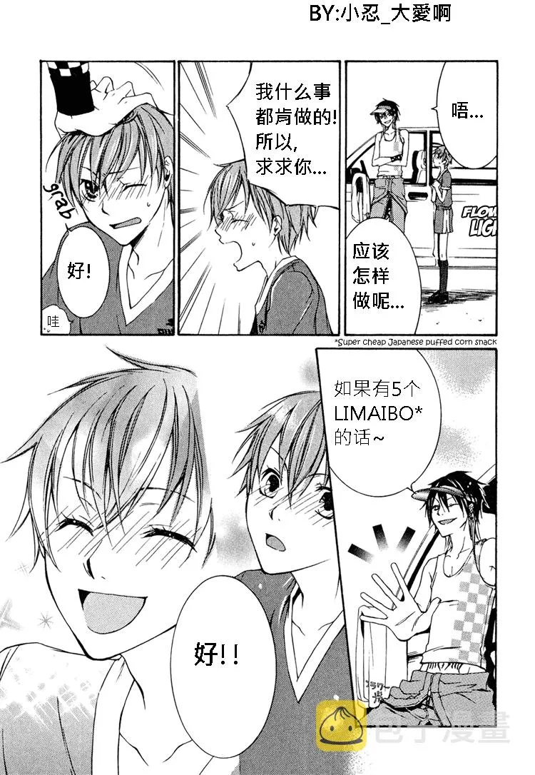 let it be sunny tomorrow 第5页