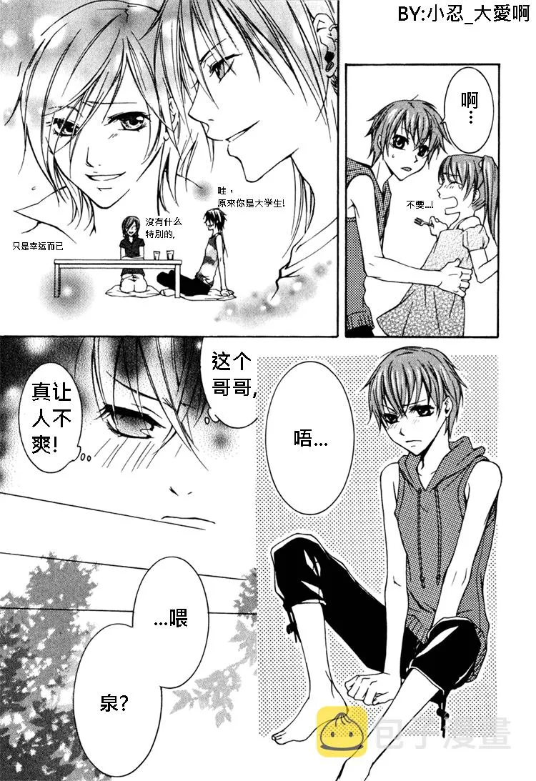 let it be sunny tomorrow 第11页
