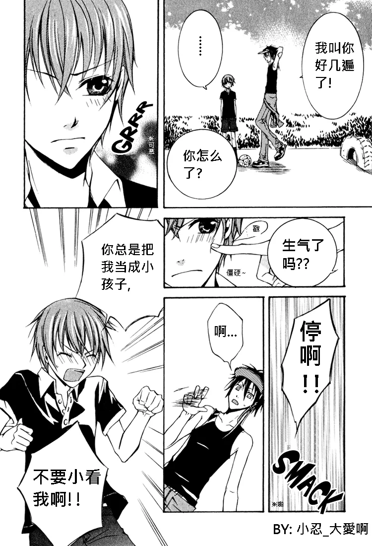 let it be sunny tomorrow 第12页