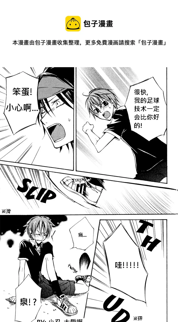 let it be sunny tomorrow 第13页