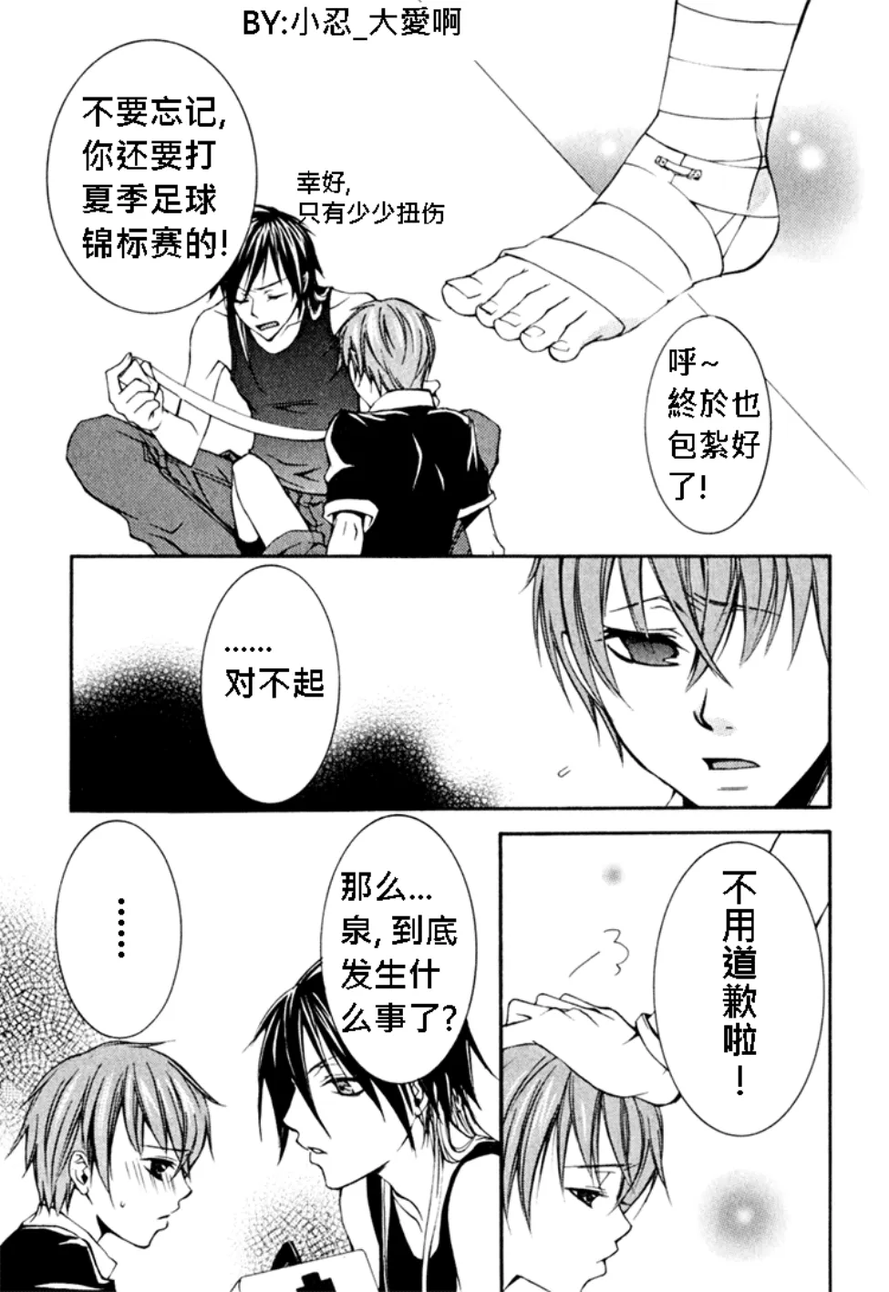 let it be sunny tomorrow 第15页