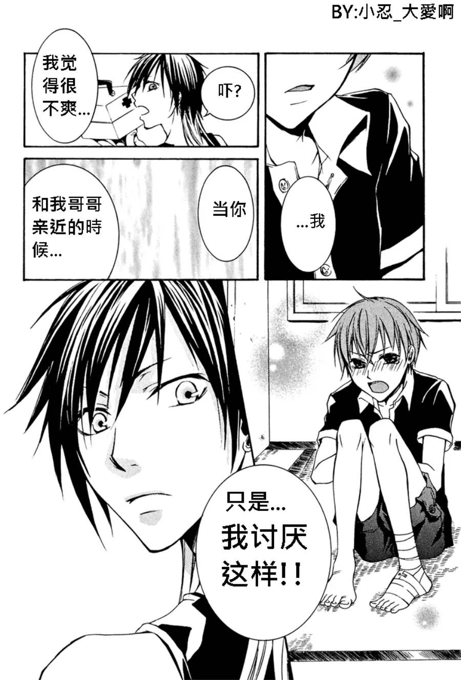 let it be sunny tomorrow 第16页