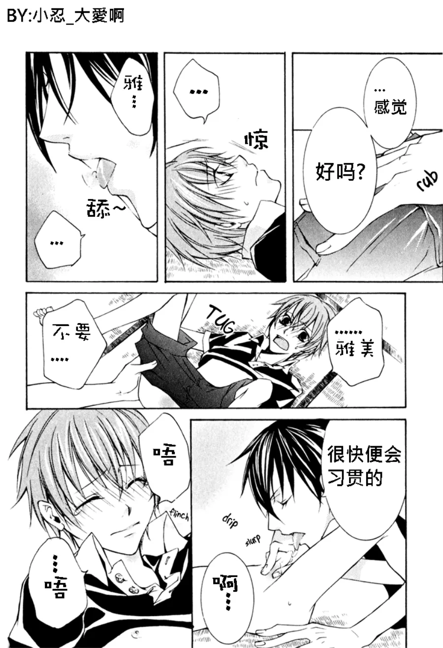 let it be sunny tomorrow 第22页